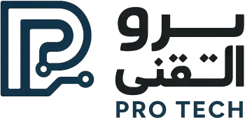 برو التقني